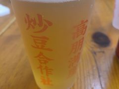 -炒豆合作社(东四总店)