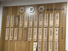 -阿娘面馆