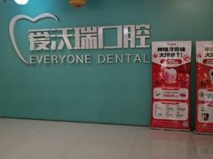 -新奥购物中心