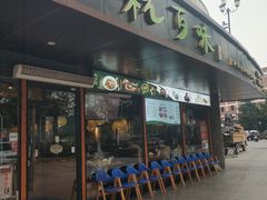 -杭百味·大众精选杭帮菜(西湖音乐喷泉店)