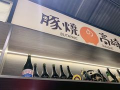 -沼津港精致料理·寿喜烧·烧鸟(龙湖南桥天街日料榜单店)