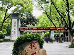 -柯岩风景区
