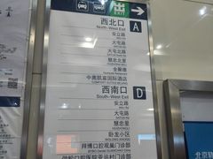 -安立路(地铁站)