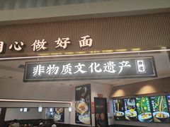 -兵哥豌豆面(创意谷店)