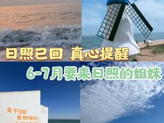 -渡海小渔村.老辈日照菜