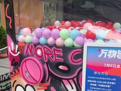 -中海环宇荟