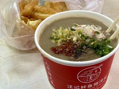 -汪记鲜鱼糊汤粉(沈阳路总店)