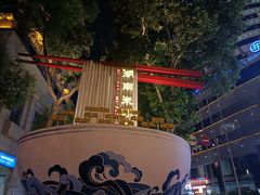 -和记粉馆(湘春路店)