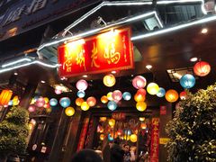门面-蓉城老妈火锅(双林路店)