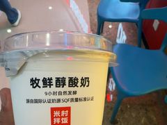 -米村拌饭(江宁万达店)