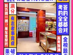 -雷允上(南京西路店)