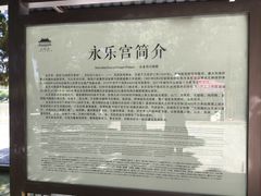 -永乐宫