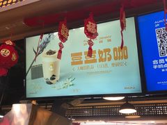 门面-沪上阿姨·精选茶饮(合生广场店)