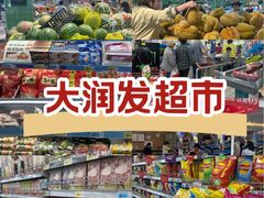 -大润发(康桥店)