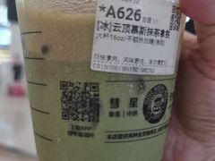 云顶慕斯抹茶拿铁-库迪咖啡(越秀公园地铁站店)