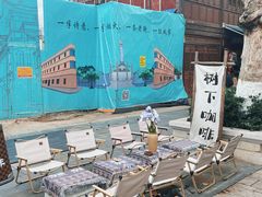 -树下咖啡(昆明老街店)