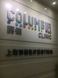 -SKINIST丽铂医疗美容