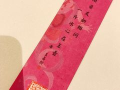 -唐诗楼(竹林庭院店)
