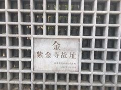 -宣武艺园