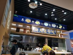 -文叔·湖北名小吃·小龙虾(华强北店)