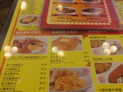 菜单-龙凤冰室