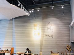 -方所(华润万象城店)