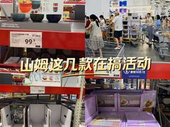 -山姆会员商店(亦庄创意生活广场店)