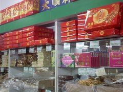 -大順斋非遗工坊(005店)
