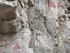 -北京上方山国家森林公园