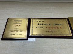 -万寿斋(山阴路店)