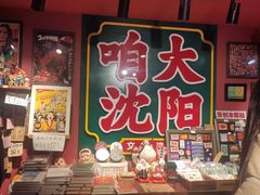 -1905文化创意园