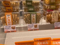 -古早萬丹传统台湾糕点(江宁金鹰店)