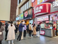 门面-黑色经典臭豆腐·湖南特产(坡子街店)