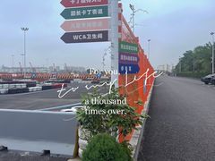 -锐擎卡丁车主题乐园(郊野公园店)