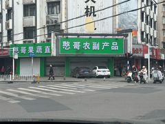 -草桥清真牛肉锅贴扁食店