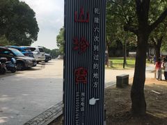 -灵岩山风景区