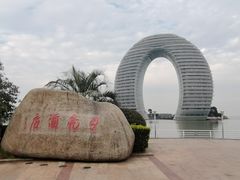 -湖州太湖旅游度假区-月亮广场