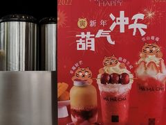 -MAMACHA妈妈茶(岳麓山店)