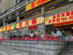 -石灰市老火锅(北滨路店)