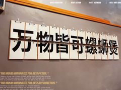 -螺叔螺蛳鸭脚煲(河南岸店)