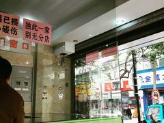 -杨招娣糕点(装驾桥巷店)