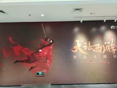 -西安电影制片厂