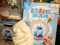 -盒马鲜生(悠方店)