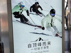 -迪桑特DESCENTE(北京三里屯BLANC店)