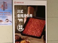 -海底捞火锅鲜切牛肉主题店(长寿路店)