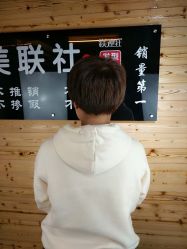 -镁连社·美联社