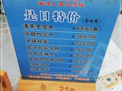 -春满人间酒楼(园岭中路店)
