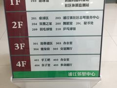 -浦江镇市民健身中心·菲快体育