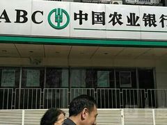 -中国农业银行(北京回龙观东区支行)
