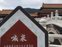 -横店影视城明清宫苑园区